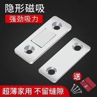 [Ready Stock] 2 Pairs Of Invisible Magnetic Suction Sliding Door Wardrobe Door Magnetic Strip Patch 磁吸门贴 R291
