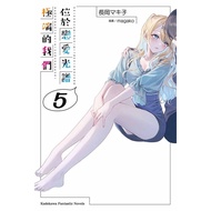 Located In Love Spectrum Us 5/Nagaoka Makiko eslite