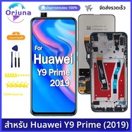 หน้าจอ 6.59 นิ้ว สำหรับ Huawei Y9 Prime 2019 จอ LCD พร้อมระบบสัมผัส สำหรับ Huawei Honor 9X อะไหล่เปล