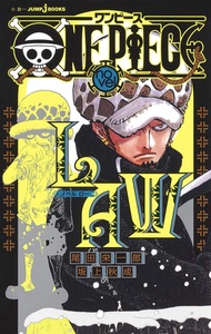 ONE PIECE novel LAW (JUMP j BOOKS)