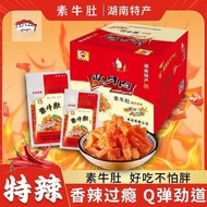 2026新款缺牙齿素牛肚素毛肚爆辣素耳尖魔芋爽湖南特产魔芋丝辣条零食Dental Deficiency Beef Beef Beef Beef Beef Beef Beef Beef Beef Bee