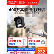 Hikvision Camera HD Night Vision Network H.265 Outdoor Outdoor Mobile Phone Remote Monitor Camera