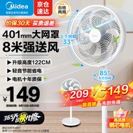 美的（Midea）电风扇七叶落地扇 大风量节能摇头电扇 家用低噪风扇 柔风轻音卧室学生宿舍立式桌面台扇   易清洗 【升级大风量】风劲音轻 大扇叶落地扇 35CA