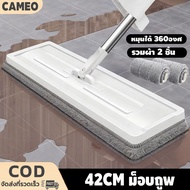 Squeegee Mop Floor Rotating 360 Degrees Easy To Store Space Saving Built-In Water Free Cloth 42CM