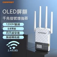 wifi放大器 強波器 訊號增強器 無線  wifi延伸器 信號放大器 無線擴展器 wifi擴展器 中繼器 C
