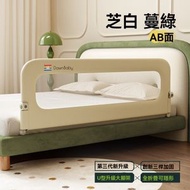 全城熱賣 - 兒童床護欄 嬰兒防摔防掉床擋板 圍欄睡眠 床圍 安全護欄擋板 芝白+蔓綠 AB雙面 C7