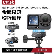 Viriac Rotating Magnetic Folding Base Suitable for Action6/Nano DJI 5pro/4/3 Expansion Bracket