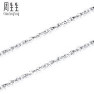 Zhoushengsheng Jewelry Pt950 Platinum Necklace Gypsophila White Gold Necklace All-Match Plain Chain 