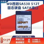 WD西數 SA530 512G 1T 2.5 SATA3 固態硬盤 筆記本SSD臺式機硬盤
