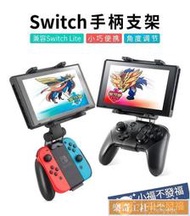 可開發票 DOBE 任天堂switch狗頭握把配件pro手柄支架握把托NS旋轉調節支架