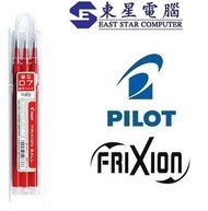 PILOT - Pilot Frixion Ball 07 擦得甩 原子筆芯 (紅色芯0.7mm 3支裝)