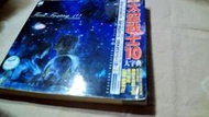 美美書房 【絕版電玩攻略館】 正宗太空戰士10大字典 位1-4