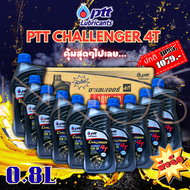 (ยกลัง) น้ำมันเครื่อง ปตท. PTT Challenger 4T 10w-30 บรรจุ 0.8 ลิตร หัวฉีด 1ลัง มี 10 ขวด [Fi x 10]