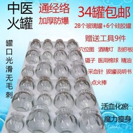 F Fire Tank Fire Tank Set Chinese Medicine Cupping Cupping Moisture Absorber Household Explosion-Pro
