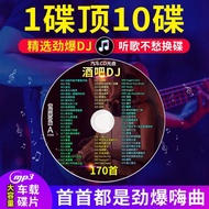 🔥品质 精选🔥CD pop songs classic song cantonese song DJ音乐CD光盘流行热歌经典老歌粤语老歌dj大容量mp3车载cd碟片22.2.22