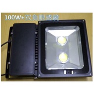 【ARS生活館】 LED燈 100W+雙魚眼透鏡(不炫光) 9000流明 晶芯:台灣