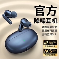 The original Bluetooth headset is suitable for Sony 2023 new wireless in-ear soft plug anti-noise flagship version with