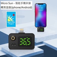 Micro Sun - Micro Sun - 智能手機非接觸測溫器(Andorid))