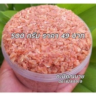 กะปิคุณนายกะปิกุ้งเคยแท้ๆต้นตำหรับชาวปักษ์ใต้ ขนาด 490-500กรัม