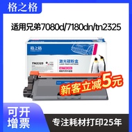 Compatible with Brother dcp7080d 7180dn mfc7380 7480 7880dn tn2325Powder Box