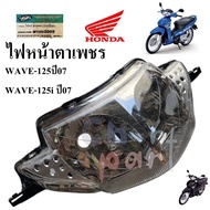 Headlight WAVE-125S 07/WAVE-125i 07) (RCY) 1 Replacement Parts