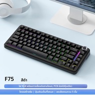 F75 คีย์บอร์ดคีย์บอร์ดเกมบลูทูธFREEWOLF F75 คีย์บอร์ดไร้สายพร้อมปุ่มโลหะ RGB/Hot-Swap/4000 mAh High