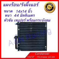 Hot Panel Air Conditioner Honeycomb Size 14X14 Inches Thickness 44 Mm Wrench Head Taper Built-In Win