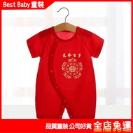 Short Sleeve Jumpsuit Baby Festive Clothes Red Full Moon Month Hundred Days Week 0-1 Years Old Rompe