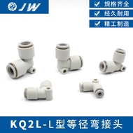 JW Plastic Bending Quick Plug Connector KQ2L04-00/06-00/08-00/10-00/12-00/16-00