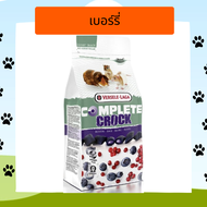 ขนมกระต่าย Complete Crock Snack รุ่นคอมพลีท ขนมสัตว์ฟันแทะ ขนมสัตว์เล็ก
