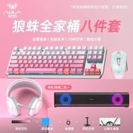 [Tarantula] F3087 Wired 87-Key Mechanical Keyboard Gaming Office Game Keyboard Mouse Headset Family 