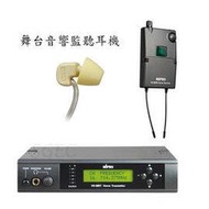 視紀音響 嘉強 MIPRO MI-808T+MI-808R+E-8P 立體聲發射器 立體聲接收機 無線音響監聽系統 另有 MI-909