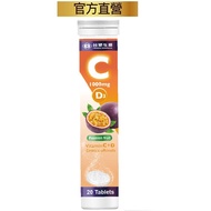 Formosa Plastics Biomedical- (Immediate) (Effective 2026.08) Vitamin C+D Foaming Tablets 20 Tablets/