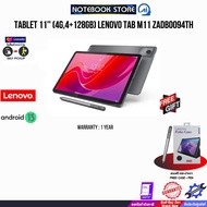 [ผ่อน 0% 6 ด.] LENOVO TAB M11 ZADB0094TH/MediaTek Helio G88/ประกัน 1 Year