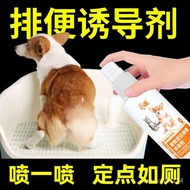 Dog Toilet Inducer Fixed-Point Urine Defecation Urine Shit Guide Agent Training Induce Stool Daily Supplies DWQW