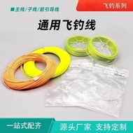 Fly fishing Main Line Floating Line Variable Diameter Front Line Preparation Line Fly fishing Univer