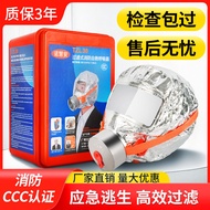 Fire Gas Mask Smoke Mask Hotel Hotel Household Fire Escape Filter Self-Rescue Respirator Protection