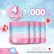 [พร้อมส่ง] ชิโรอิ SHIROI Gluta Berry Plus VitC  กลูต้าเบอรี่พลัส คอลลาเจนผิว ลดรอยแตกลาย