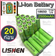 [ส่งด่วนในไทย]ถ่านชาร์จกำลังสูง Lishen Li-ion 3.7V 18650 2500mAh 12C จ่ายกระแส 30A แท้ % สำหรับไขควง