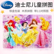 Disney Children's Puzzle Tin Box Wooden Girl Snow White 200 Pieces 5-6-7-8 Years Old Educational Puz