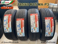 MAXXIS 185/60 R15 แม็กซีส ยางรถยนต์ขอบ15 รุ่น MA-P3 (4 เส้น) แม็กซีส NEW ยางใหม่ปี 2024 Made in Thailand**จัดส่งฟรี** แถมฟรีจุ๊บลมแปซิฟิคแท้ จัดส่งฟรี