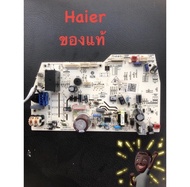 แผงวงจรแอร์ Haier รุ่น HSU-18CEK03TC ขนาด18000BTUอะไหล่แท้ สินค้าใหม่มือสองใช้งานได้100%