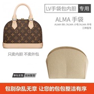 ❐❀ การจัดส่งที่รวดเร็วเหมาะสำหรับ lv Shell Bag Lining Support Type ALMA BB Liner Middle Coach Storage Whole