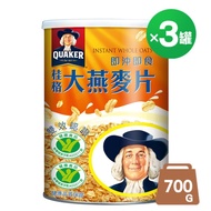 【桂格】即食大燕麥片1100g*3罐組 健康認證