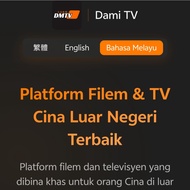 Kod DMTV (Kod Ujian Sehari boleh dapat secara percuma