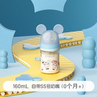 ขวดนม Pigeon Disney Wide Neck PPSU ความจุขนาดใหญ่ ป้องกันปัญหาท้องบวม ป้องกันการกลั้นน้ำนมสำหรับเด็ก