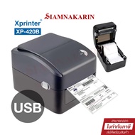 Xprinter XP-420B USB เครื่องพิมพ์ใบปะหน้า เครื่องพิมพ์สติ๊กเกอร์บาร์โค้ด เครื่องพิมพ์ความร้อน
