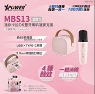 XPower MBS13 3合1迷你卡拉OK藍牙喇叭連麥克風