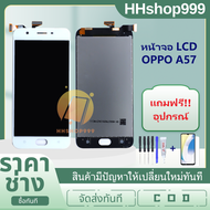 หน้าจอ OPPO A57 แถมฟิล์มกันแตก+ชุดไขควงกับกาวติดหน้าจอ