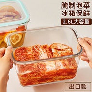 Large Capacity Glass Food Storage Container2.6L Pickle and Kimchi Jar with Lid, Household Sealed Sto